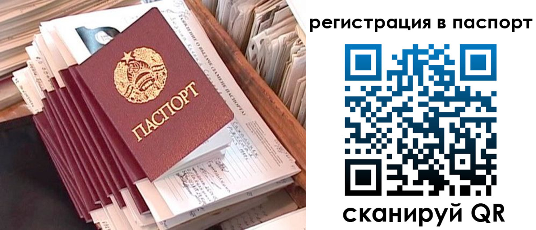 прописка для военкомата в Пролетарске