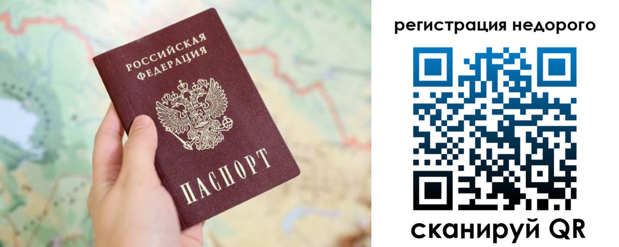 временная регистрация для всех в Пролетарске
