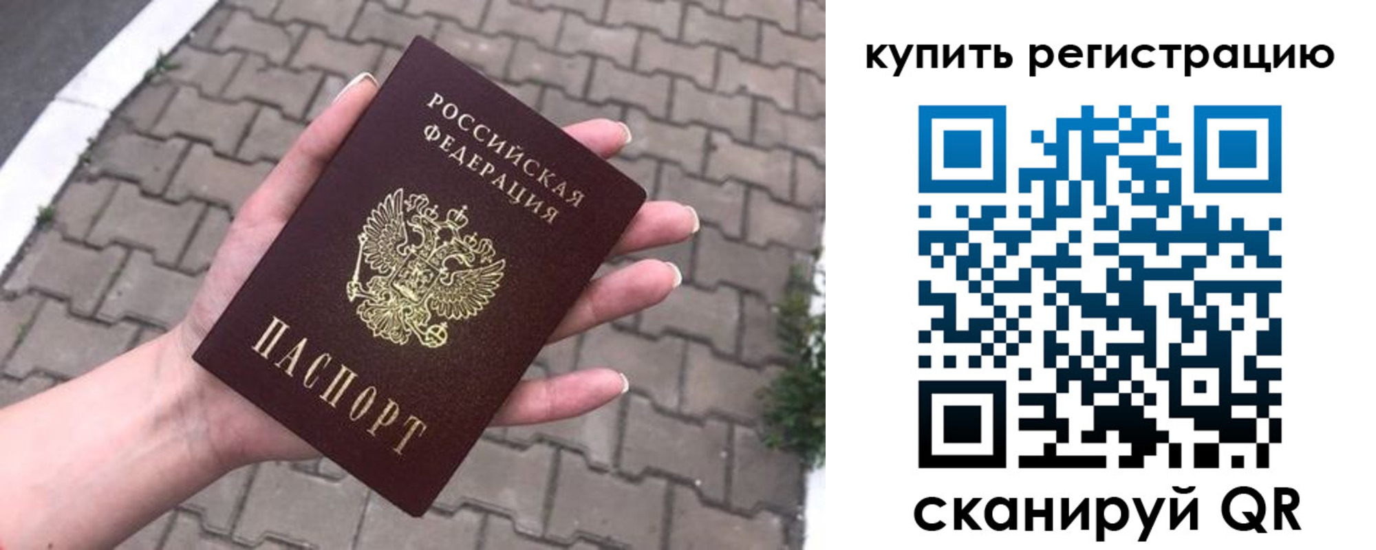 прописка в квартире в Пролетарске