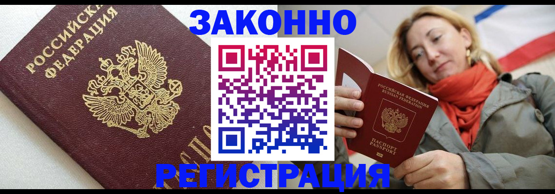 временная регистрация госуслуги в Пролетарске