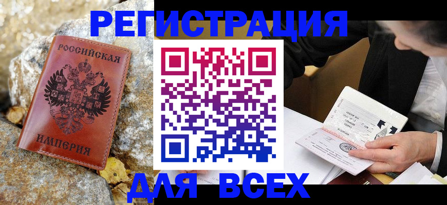 временная регистрация для школы в Пролетарске